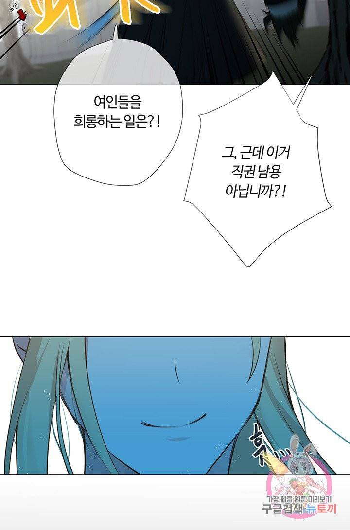 공주전쟁 39화 68