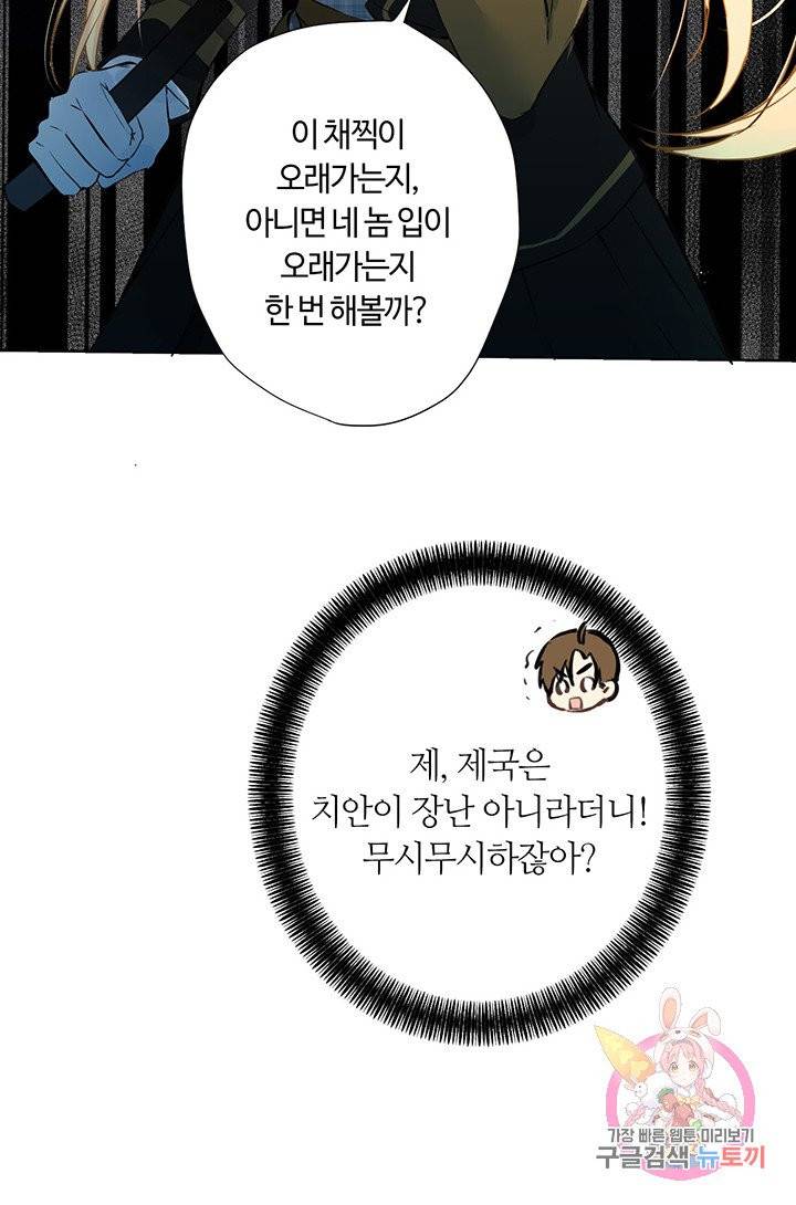 공주전쟁 39화 70