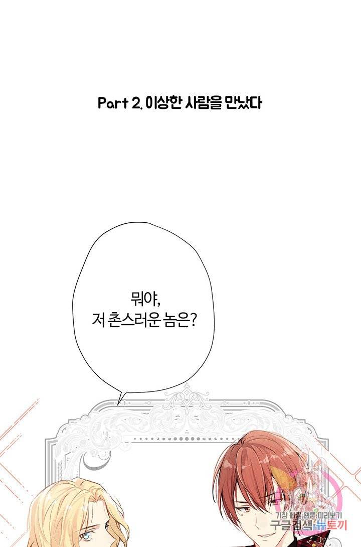 공주전쟁 39화 72