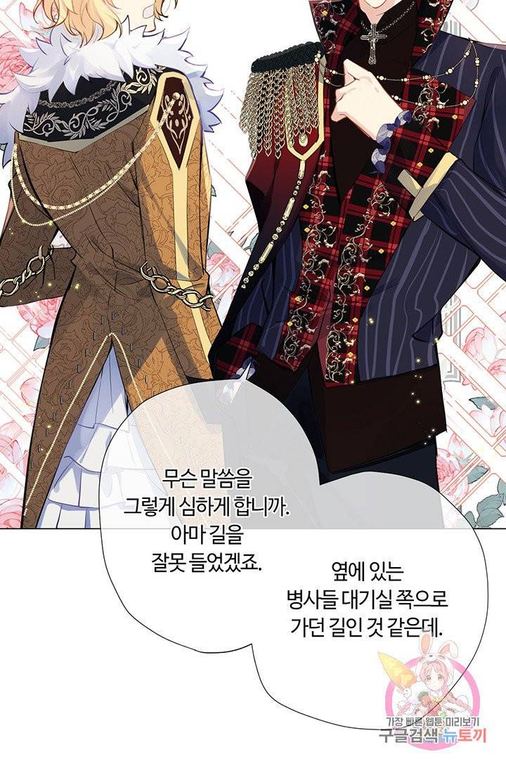 공주전쟁 39화 73