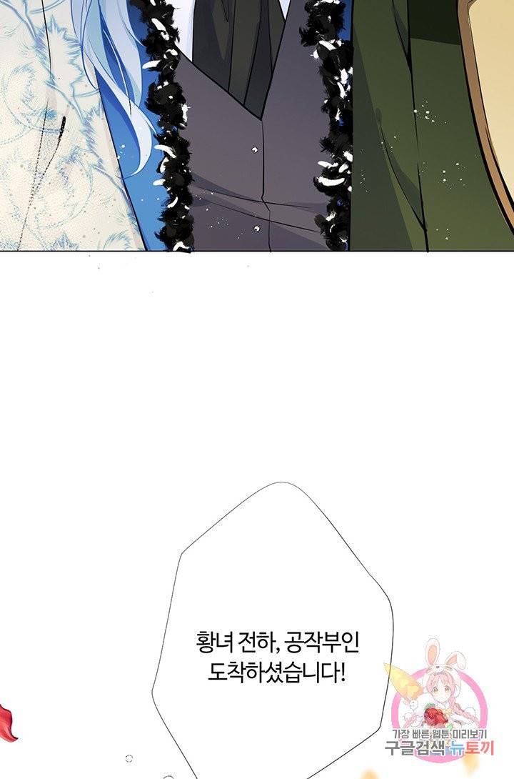 공주전쟁 39화 75
