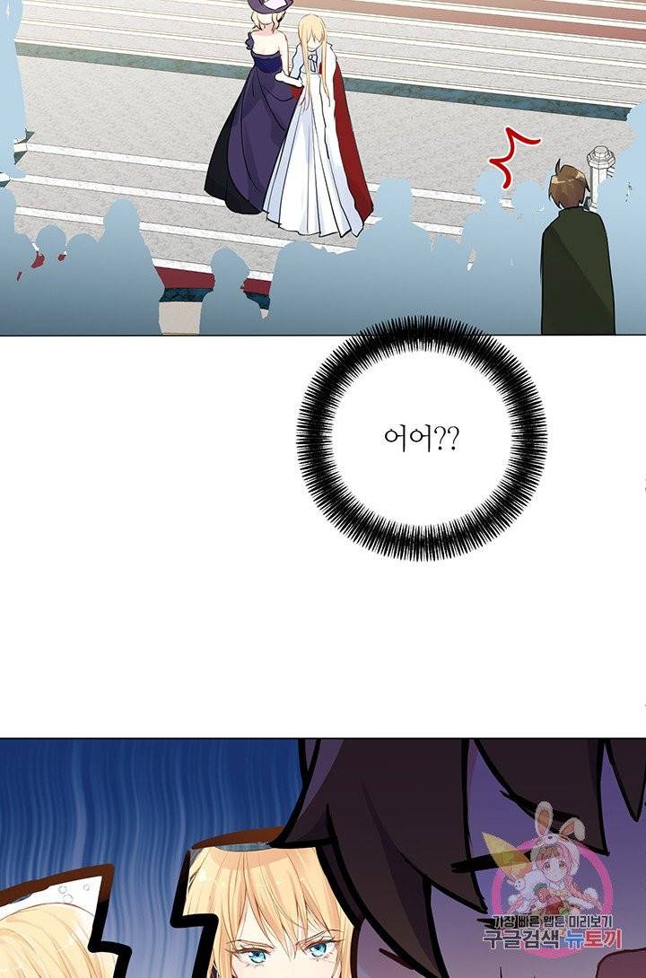공주전쟁 39화 78