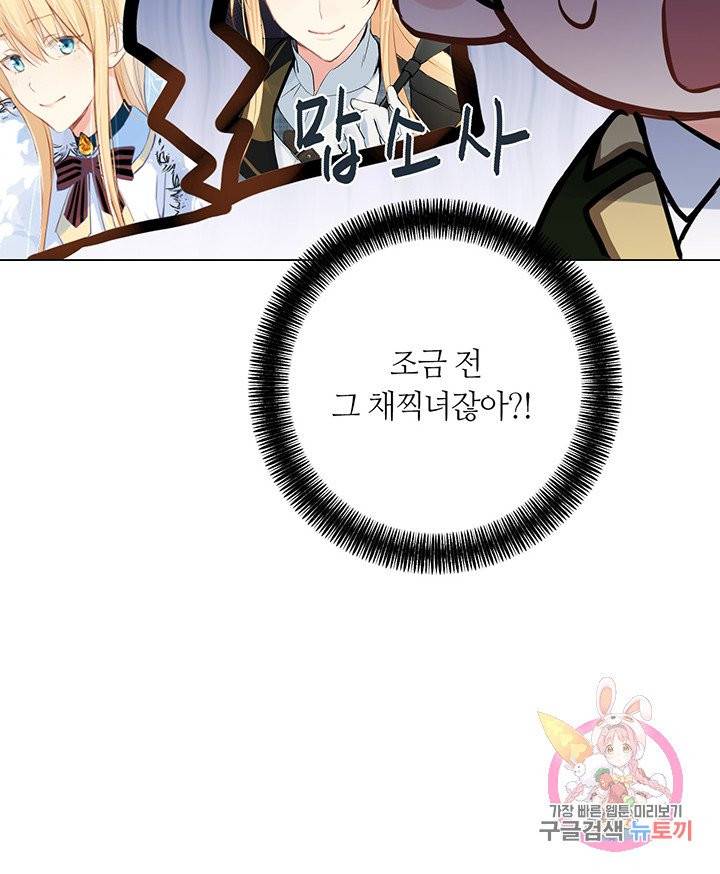공주전쟁 39화 79