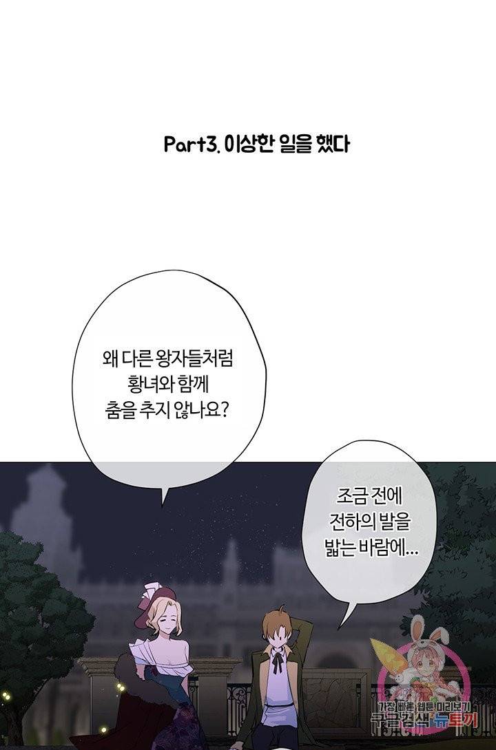 공주전쟁 39화 80