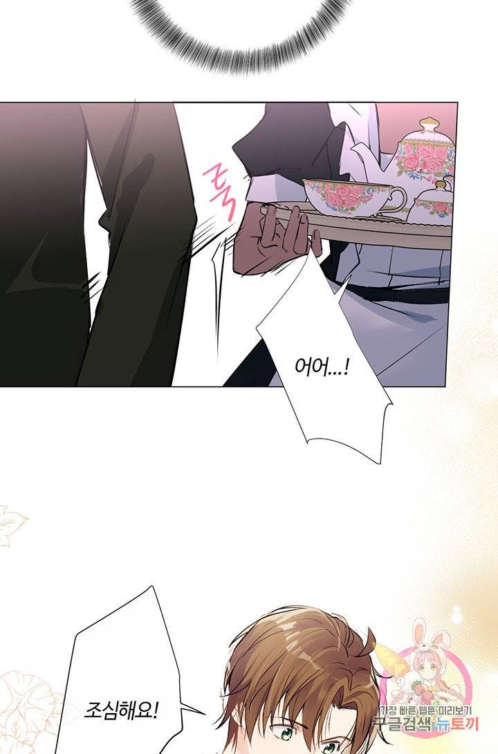 공주전쟁 39화 82