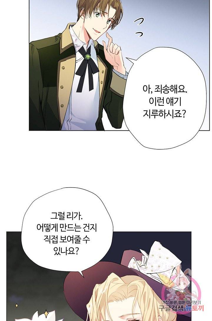 공주전쟁 39화 86