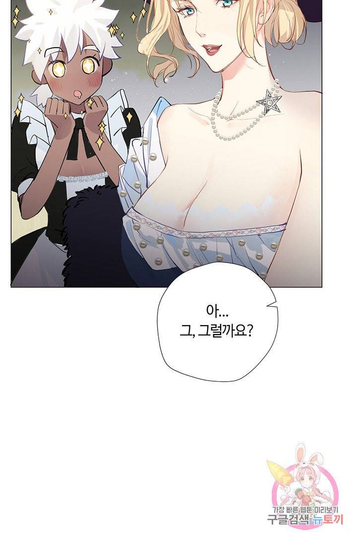 공주전쟁 39화 87