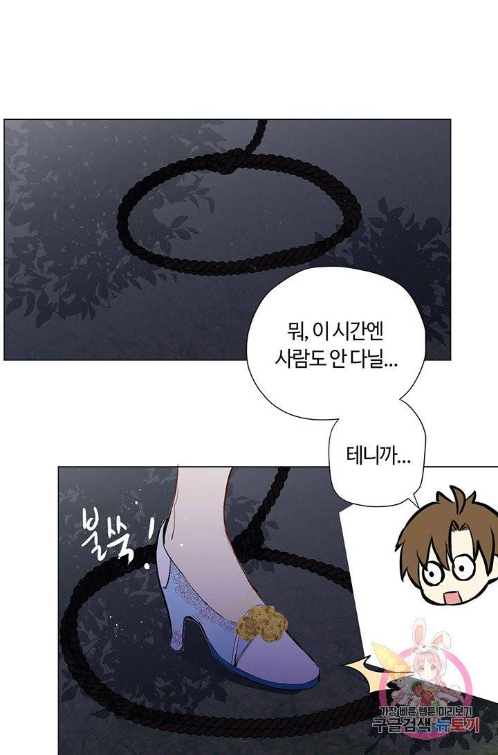 공주전쟁 39화 88