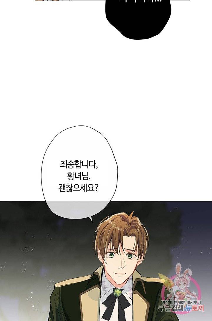 공주전쟁 39화 92