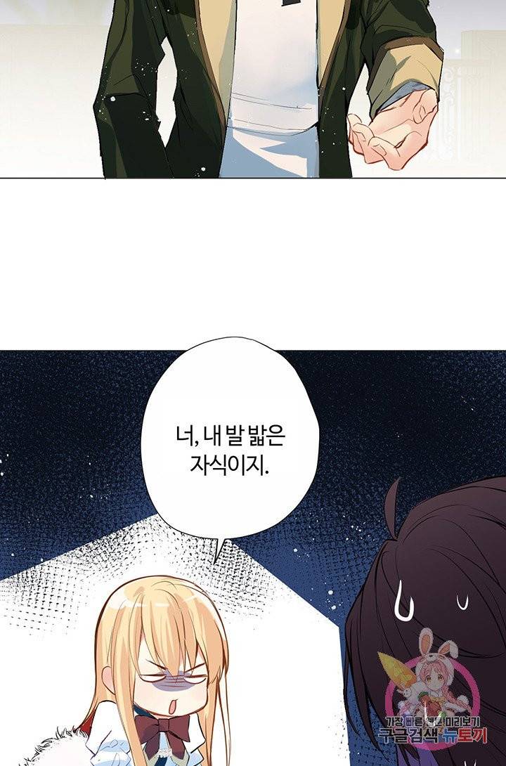 공주전쟁 39화 93