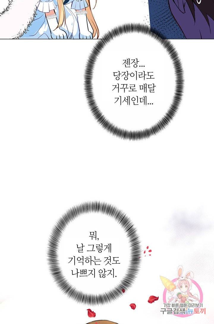공주전쟁 39화 94
