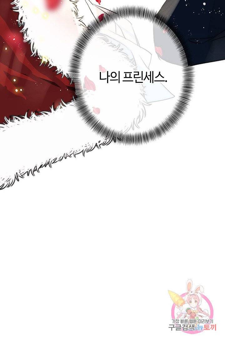 공주전쟁 39화 96