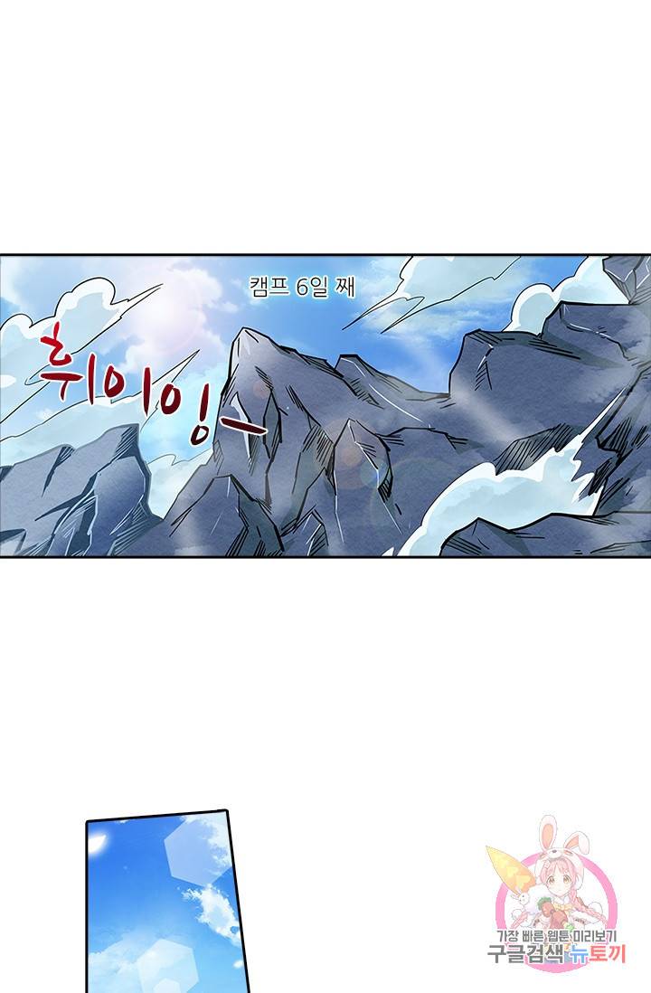 시어스톤:수련4만년 117화 2