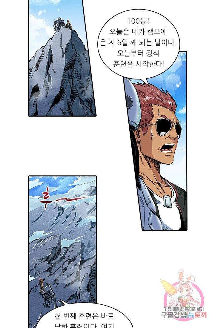 시어스톤:수련4만년 117화 3
