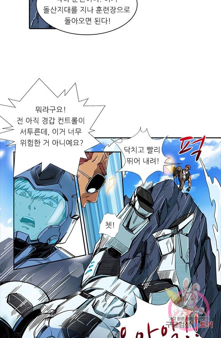 시어스톤:수련4만년 117화 4