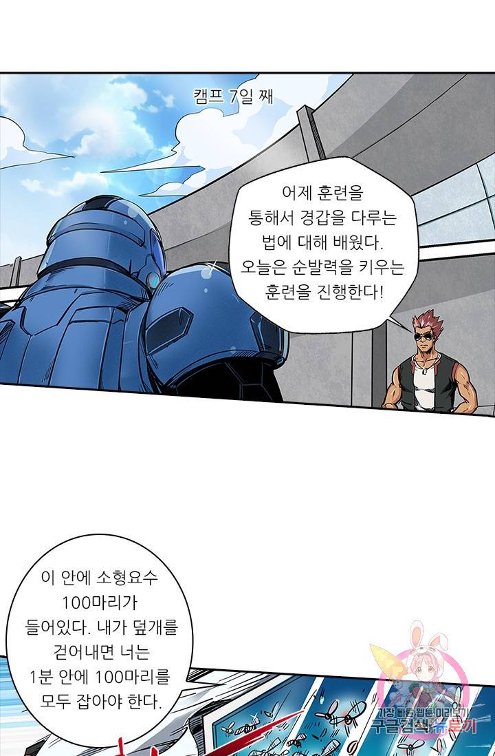 시어스톤:수련4만년 117화 8