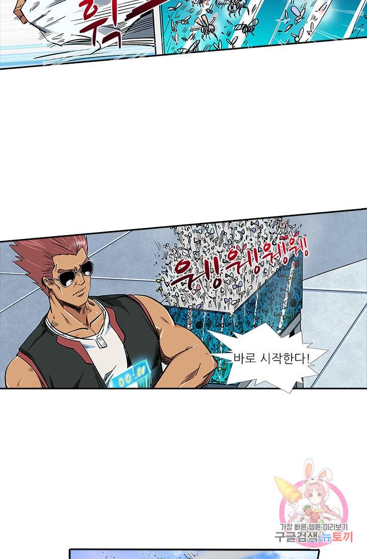 시어스톤:수련4만년 117화 9