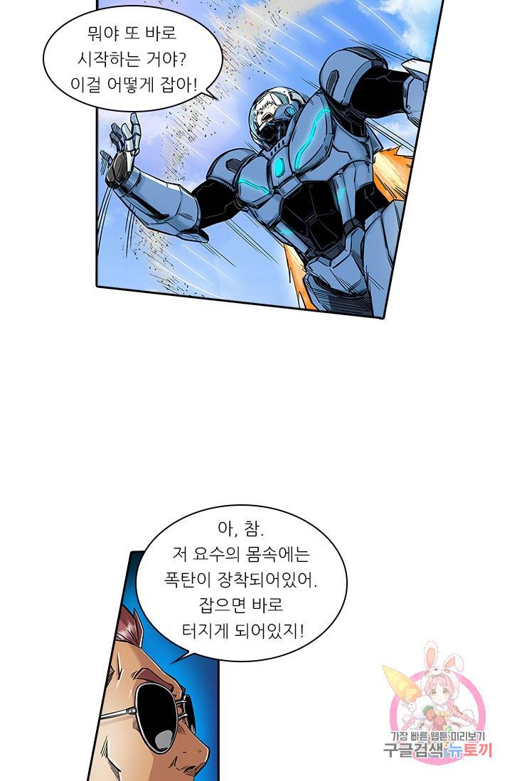시어스톤:수련4만년 117화 10