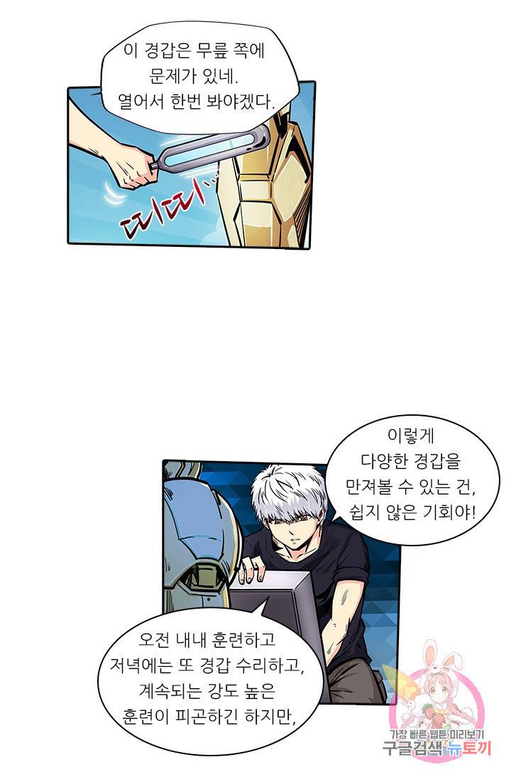 시어스톤:수련4만년 117화 13
