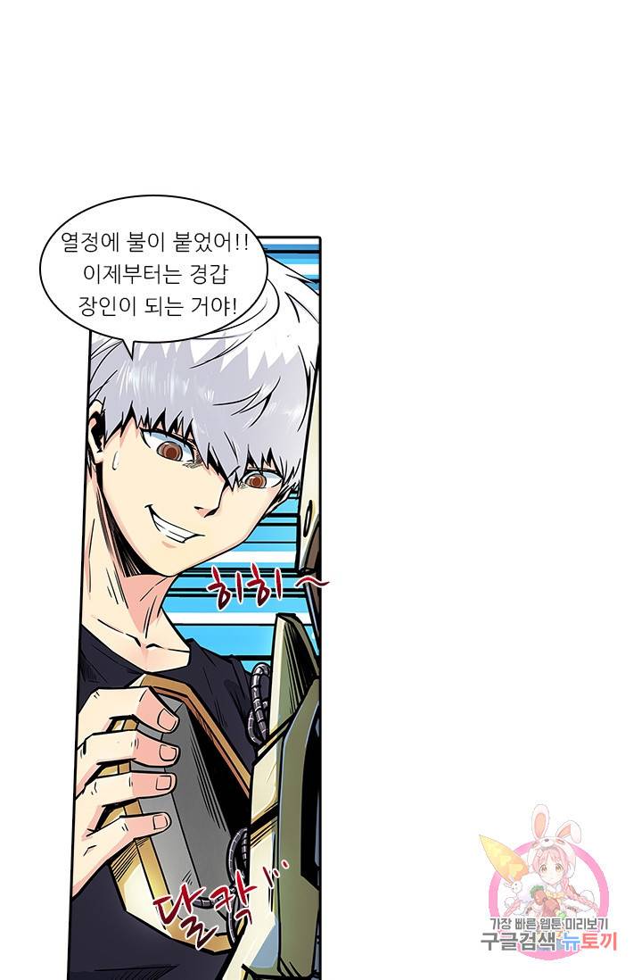 시어스톤:수련4만년 117화 14