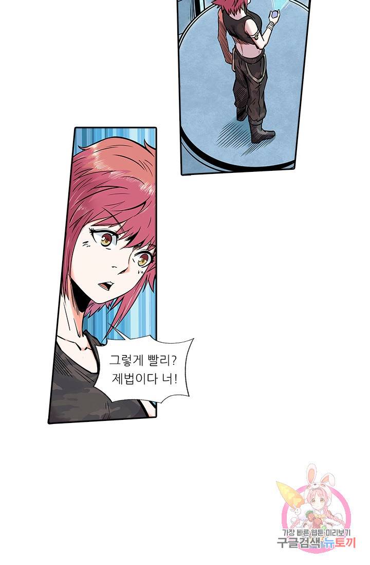 시어스톤:수련4만년 117화 16