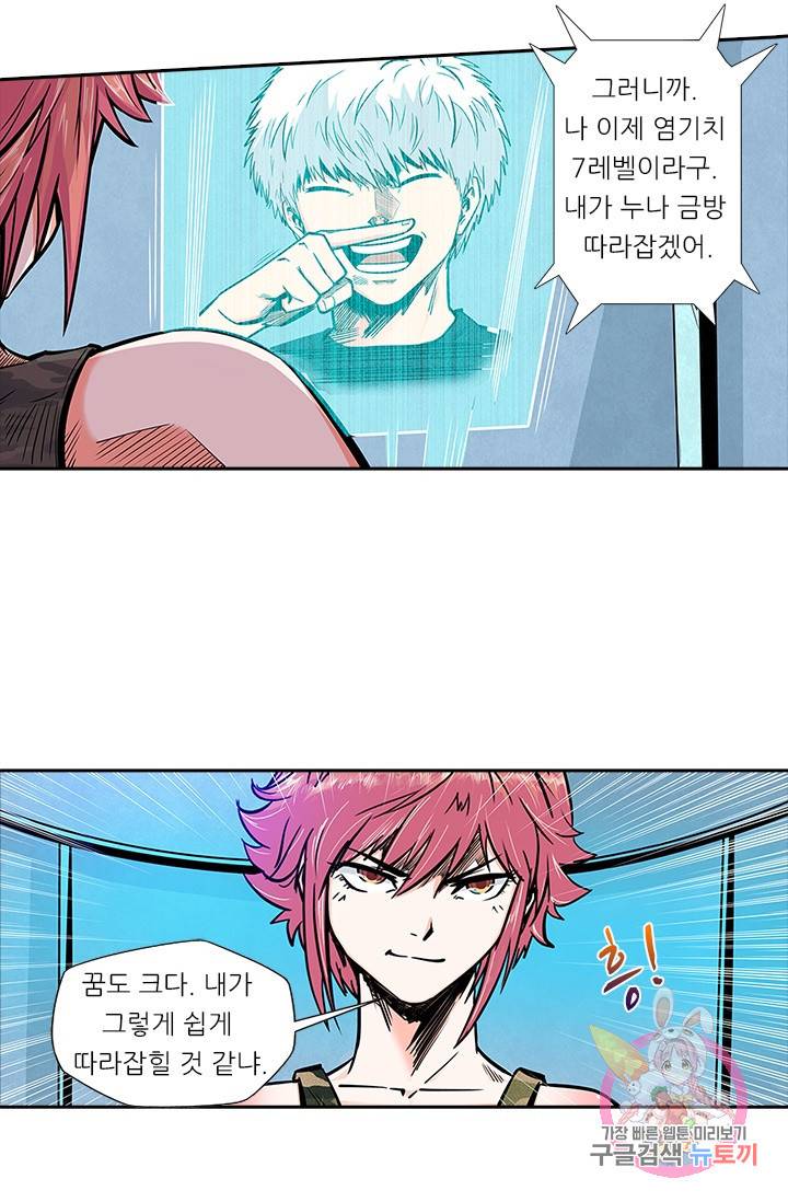 시어스톤:수련4만년 117화 17