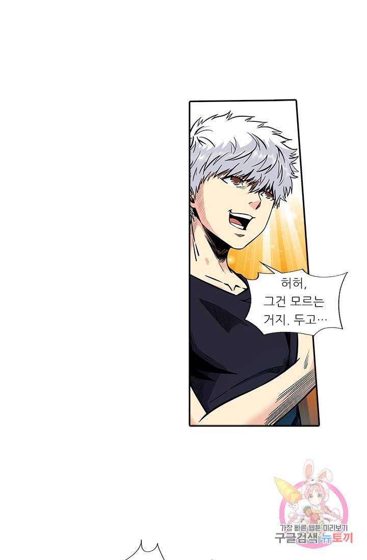 시어스톤:수련4만년 117화 18