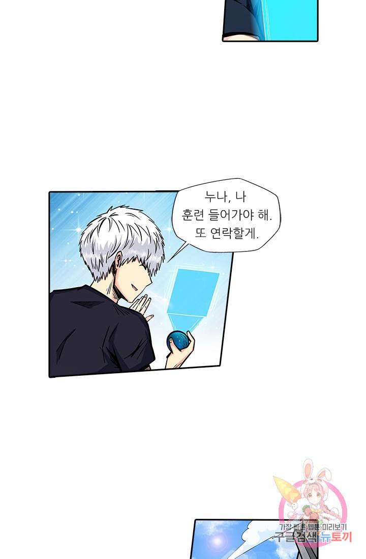 시어스톤:수련4만년 117화 20