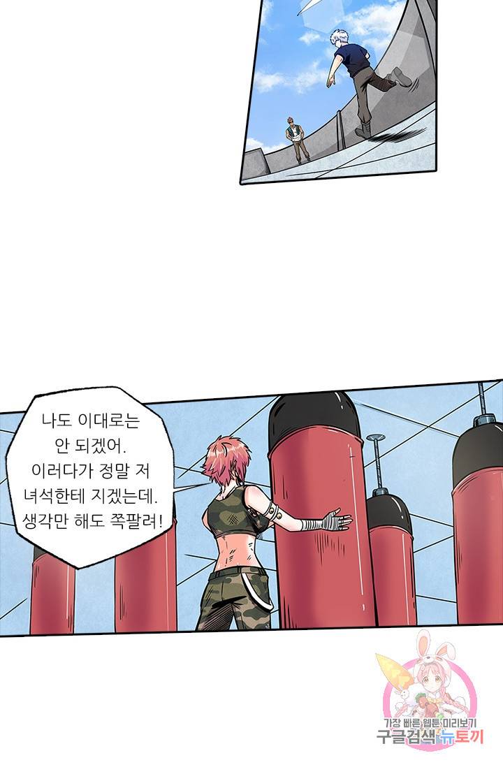시어스톤:수련4만년 117화 21