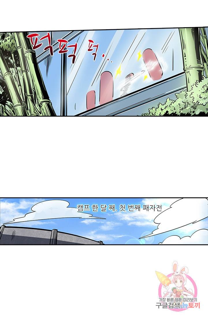 시어스톤:수련4만년 117화 22