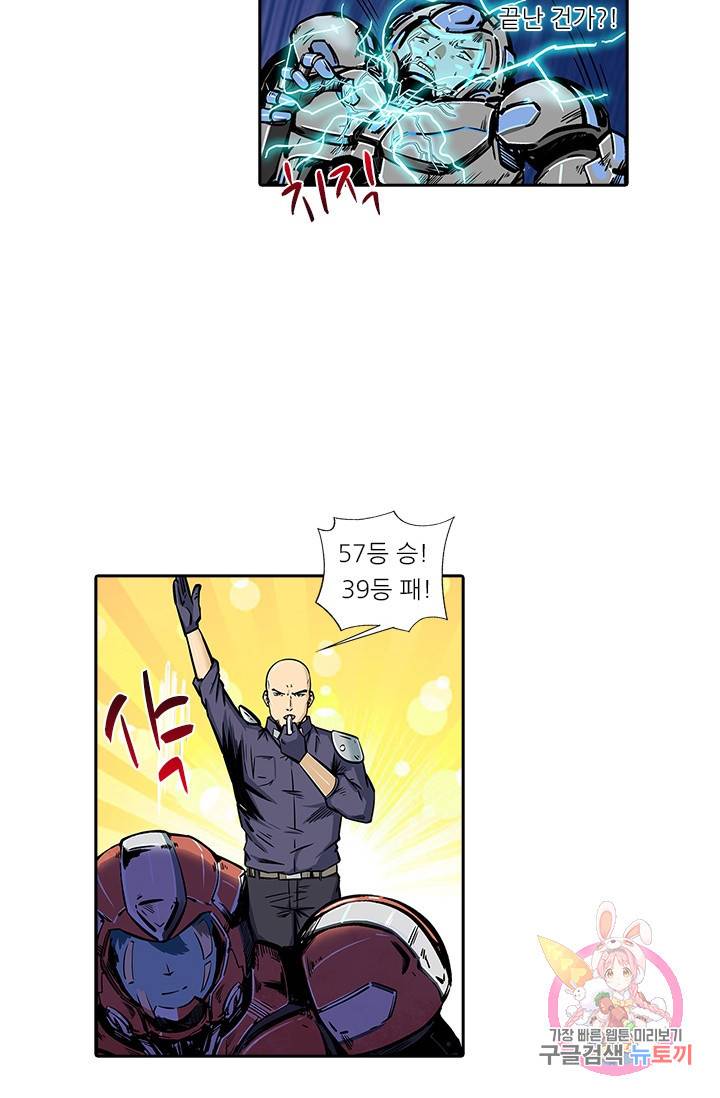 시어스톤:수련4만년 117화 24