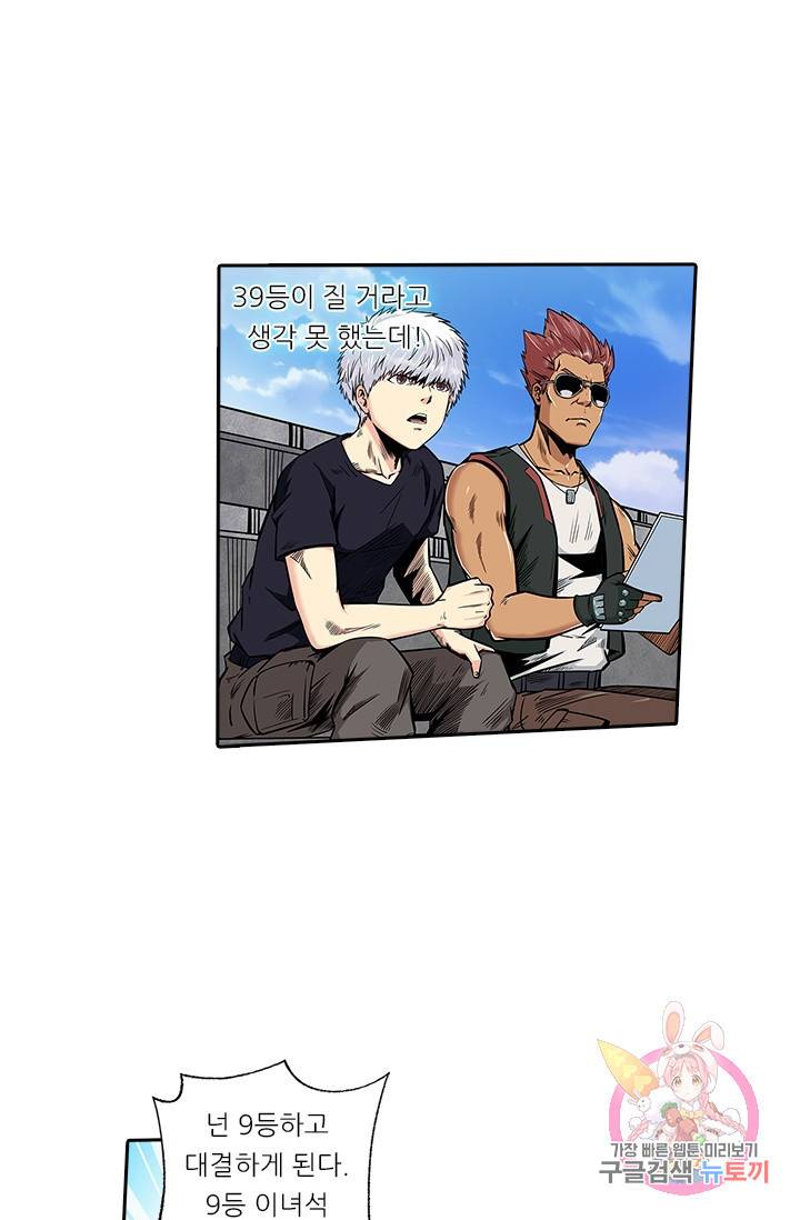 시어스톤:수련4만년 117화 25