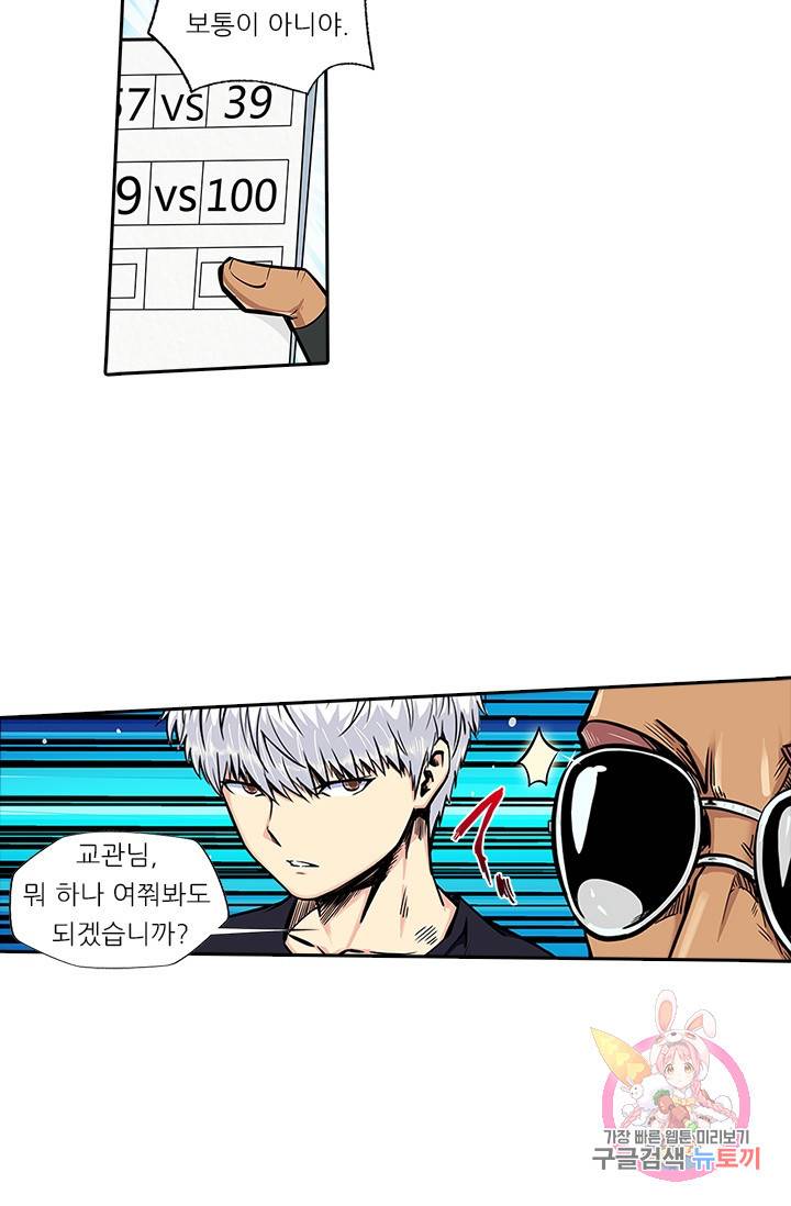 시어스톤:수련4만년 117화 26