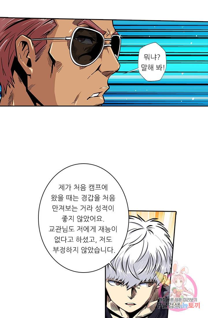 시어스톤:수련4만년 117화 27