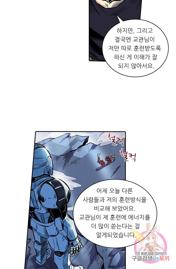 시어스톤:수련4만년 117화 28