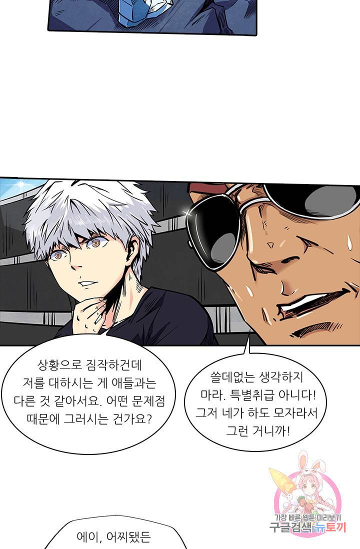 시어스톤:수련4만년 117화 29