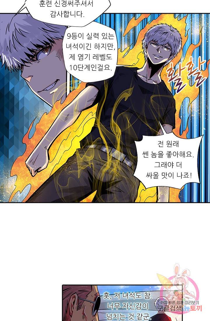 시어스톤:수련4만년 117화 30