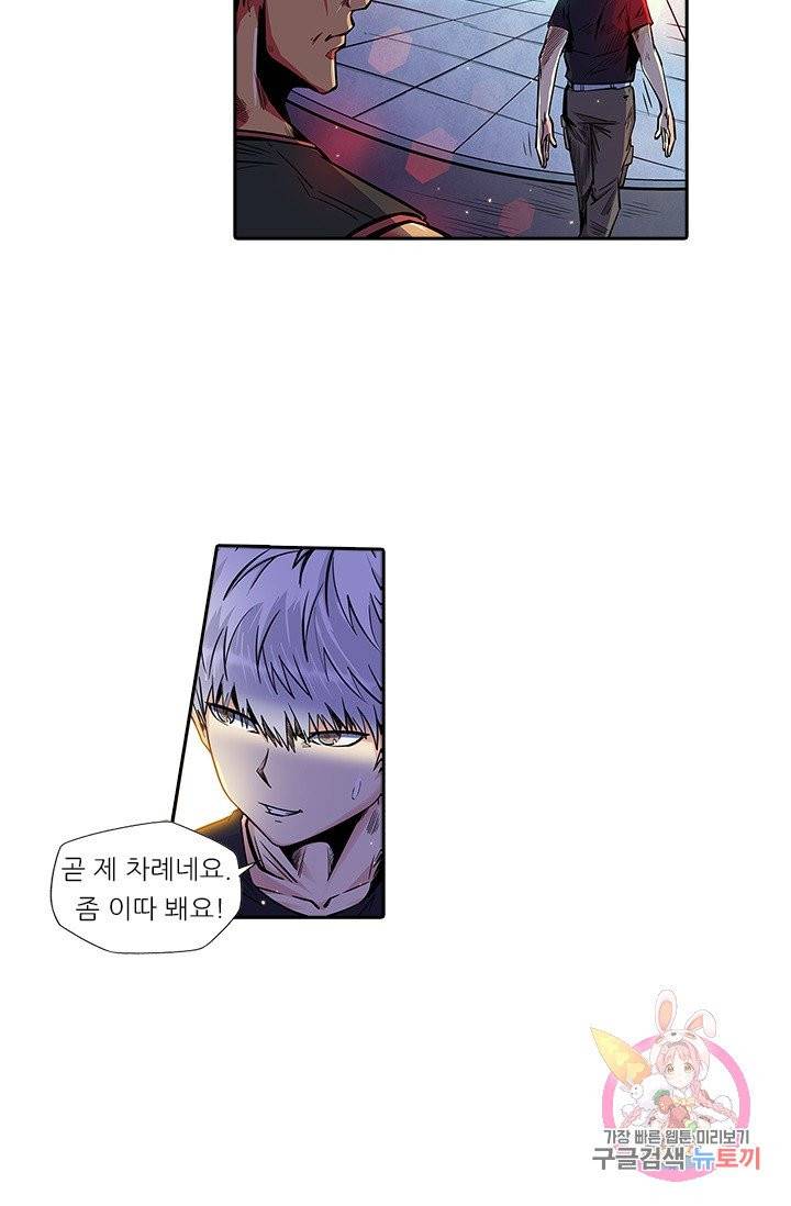 시어스톤:수련4만년 117화 31