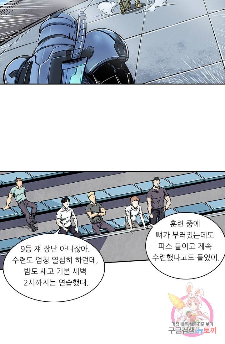 시어스톤:수련4만년 117화 34