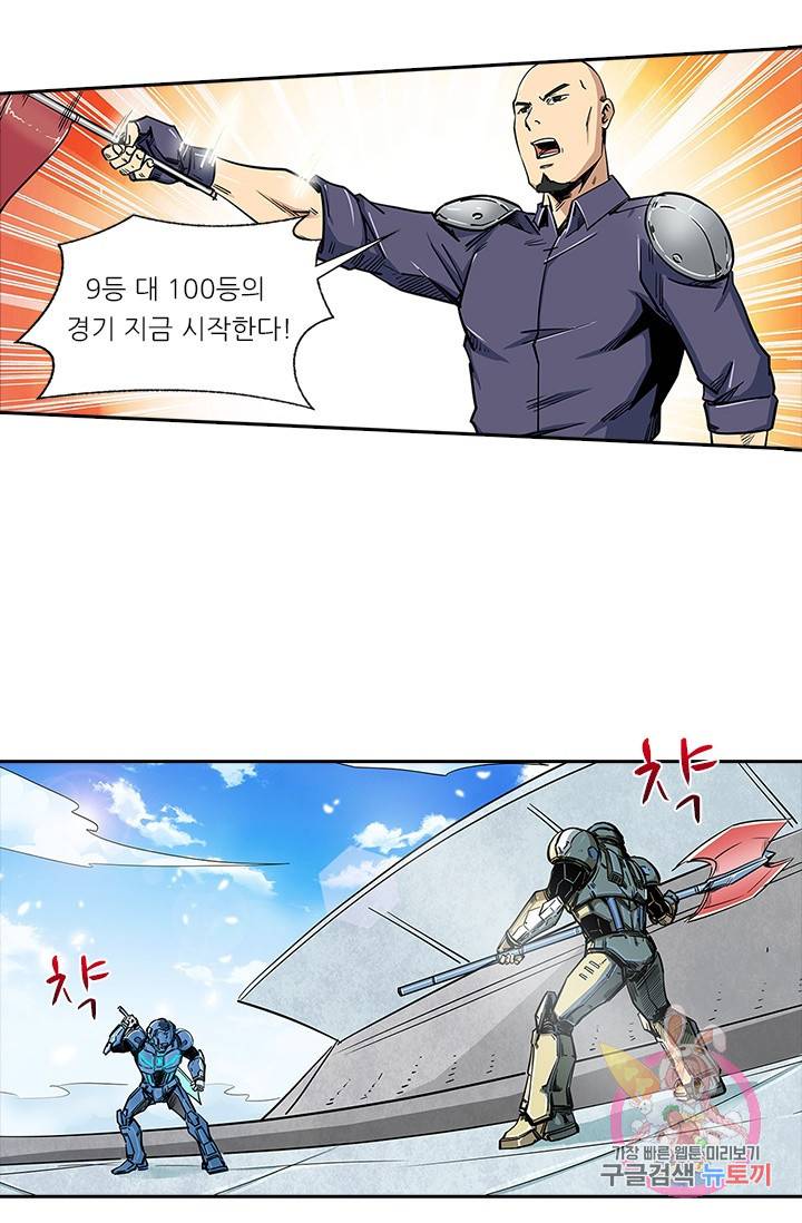 시어스톤:수련4만년 117화 35