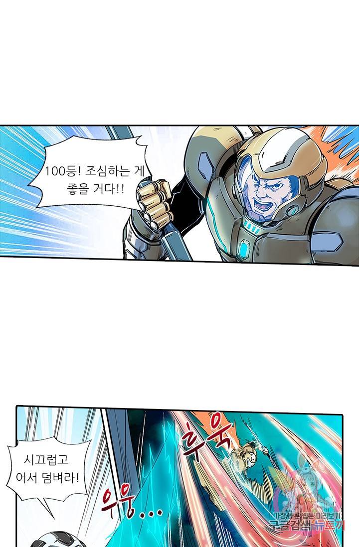 시어스톤:수련4만년 117화 36