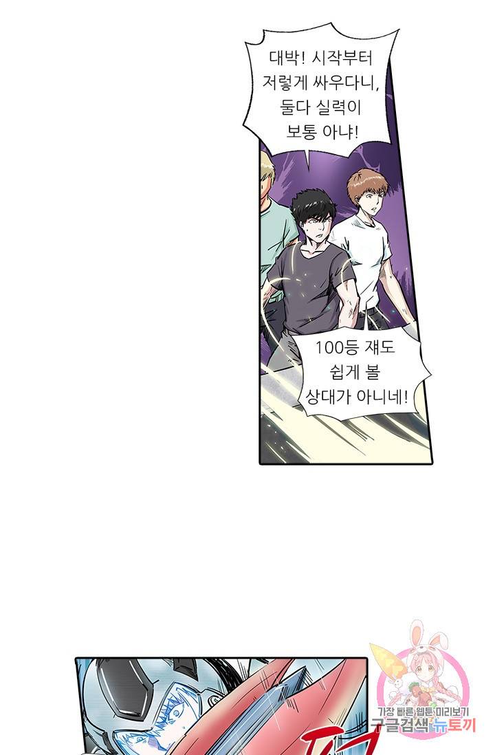 시어스톤:수련4만년 117화 41
