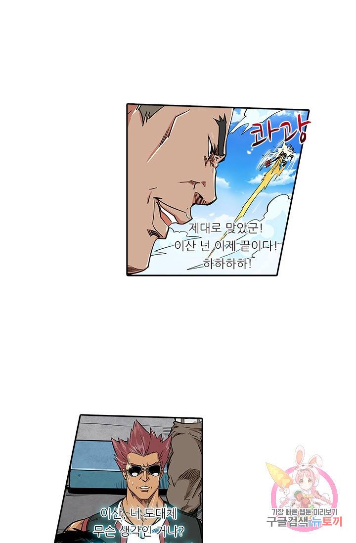 시어스톤:수련4만년 117화 46