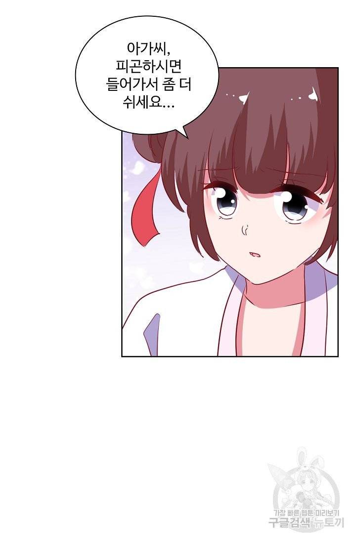 전하는 나만 미워해 118화 6