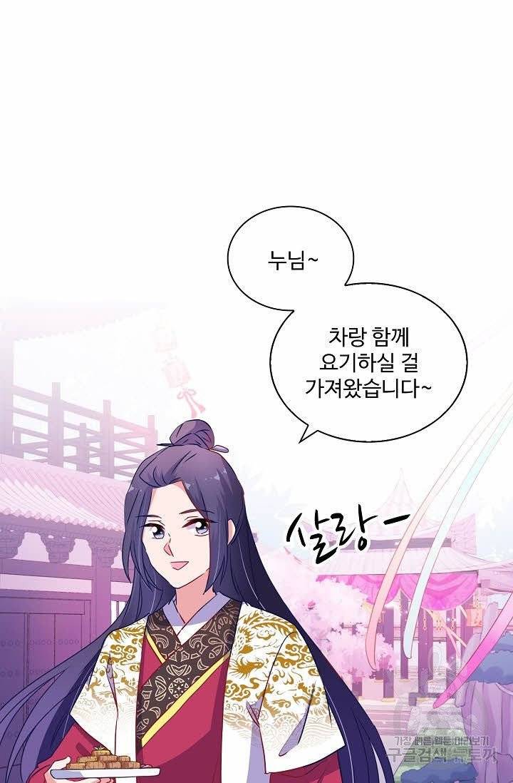 전하는 나만 미워해 118화 7