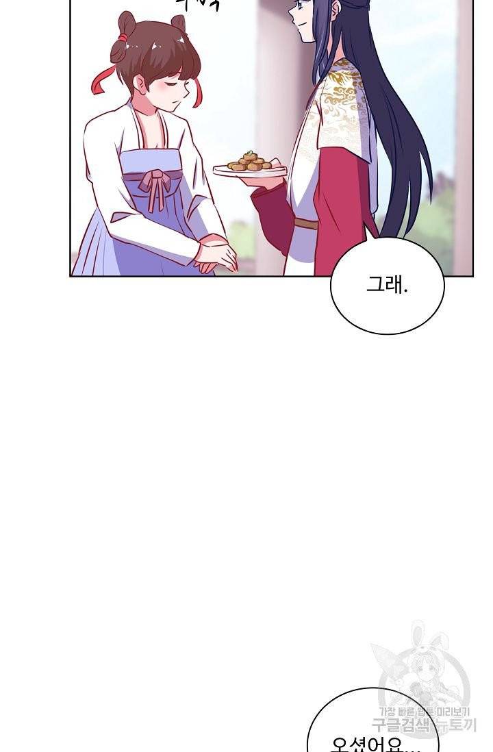 전하는 나만 미워해 118화 9