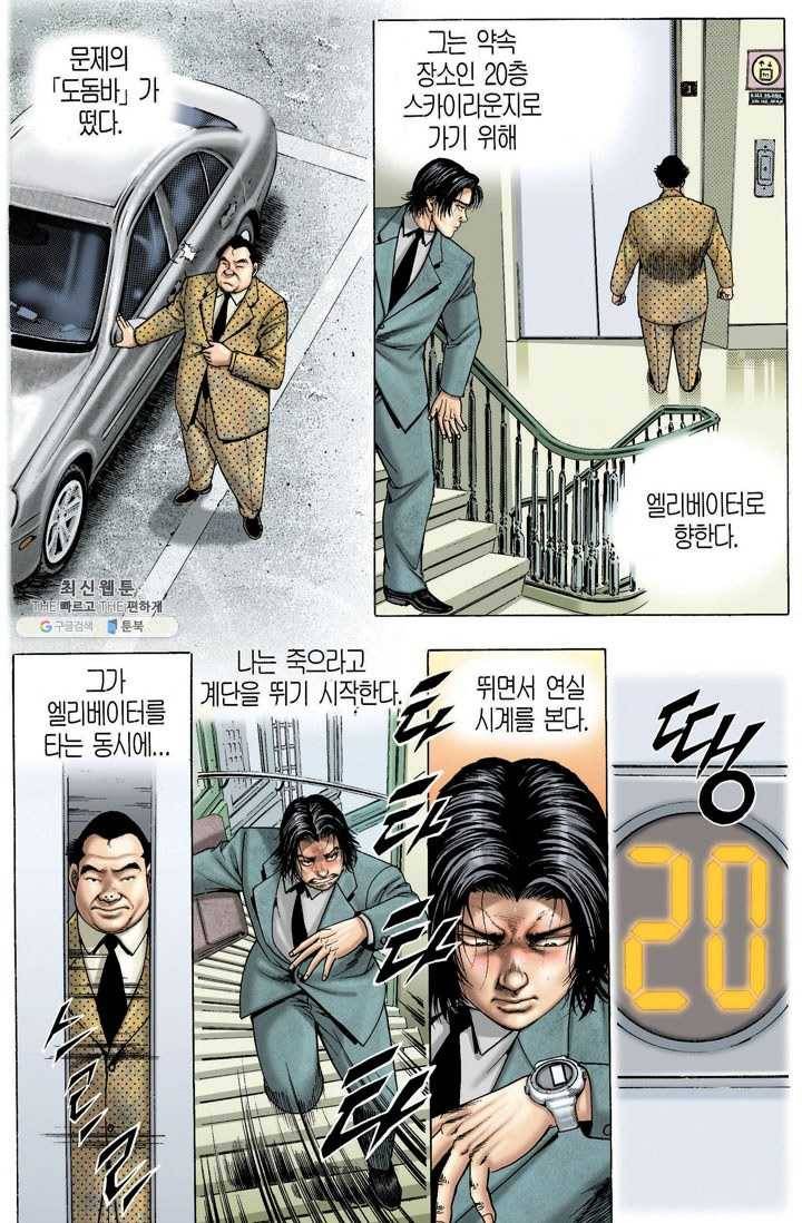 열혈장사꾼 1화 6