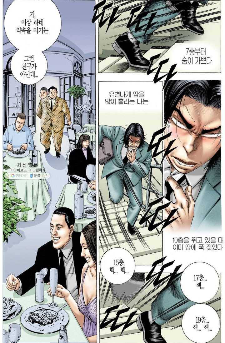 열혈장사꾼 1화 7