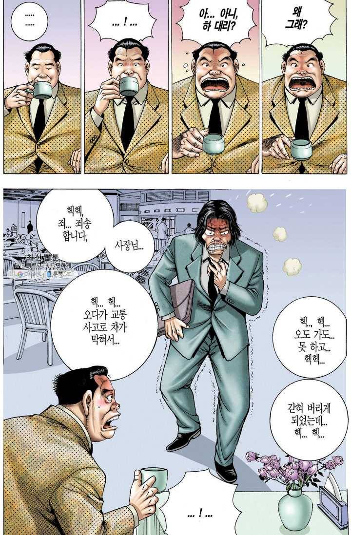열혈장사꾼 1화 9