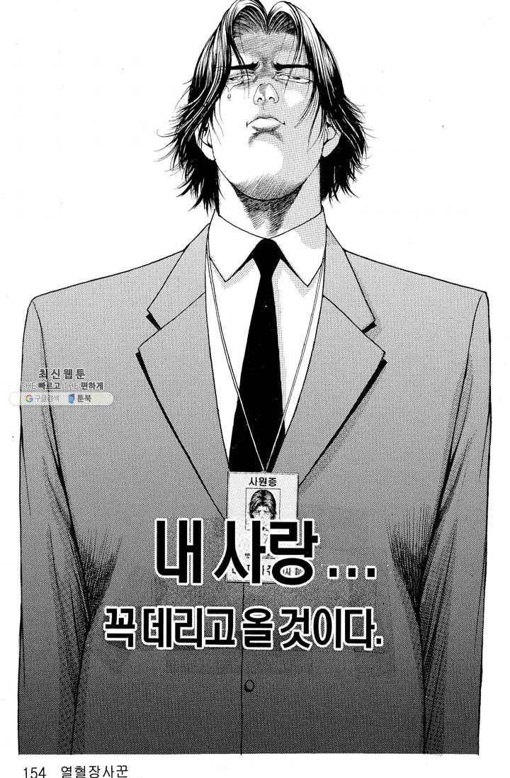 열혈장사꾼 6화 7
